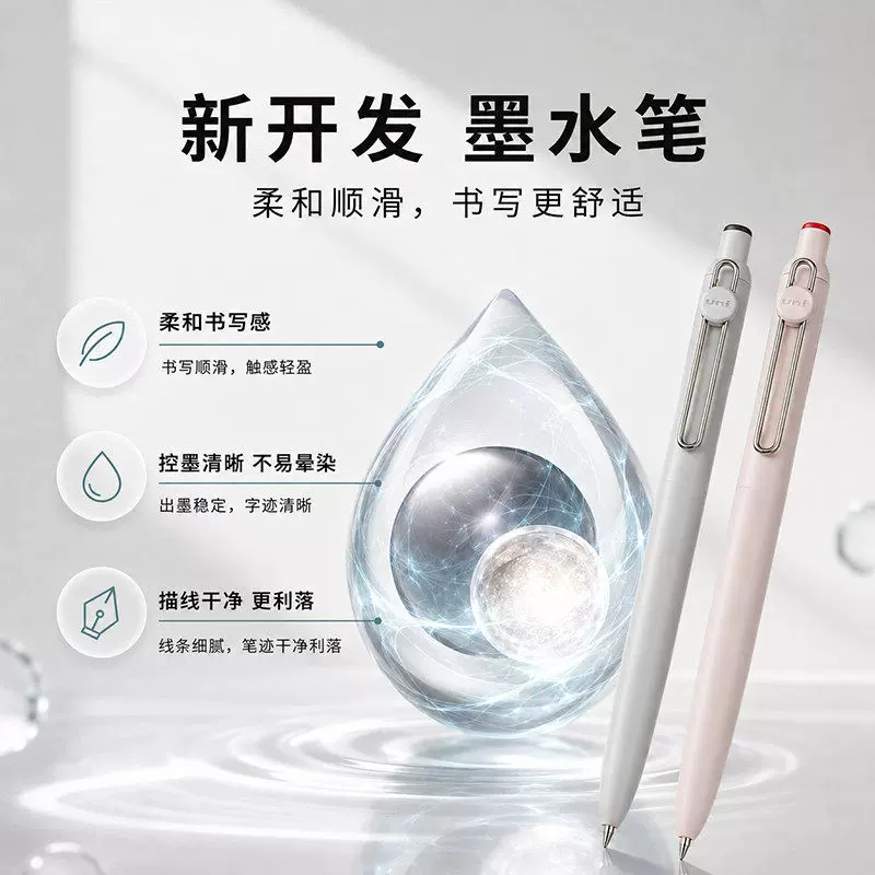 Japan Uni ZNT gelpen, intrekba - Office Tech Supply recensie en prijs